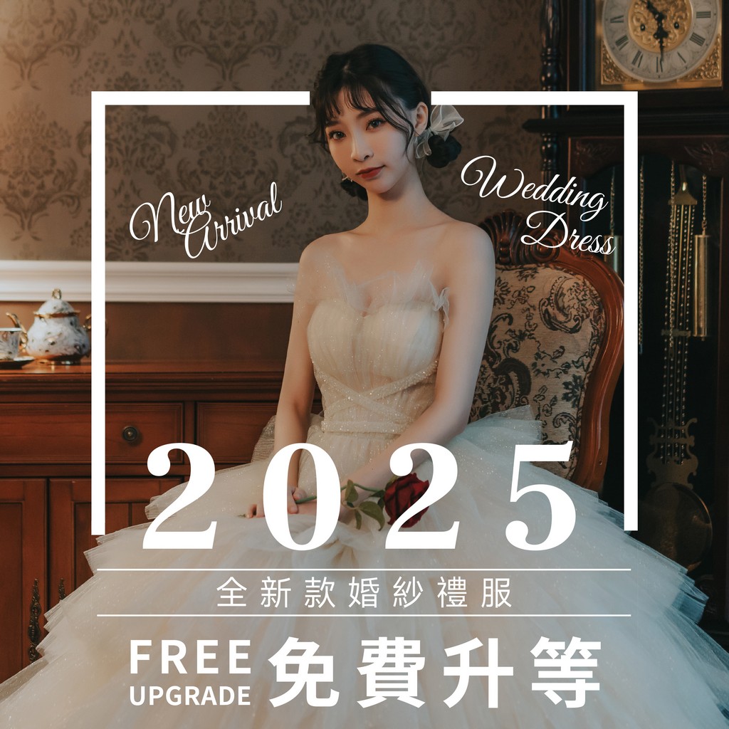 台南租婚紗,永康婚紗禮服,永康婚紗,永康婚紗工作室,永康禮服出租